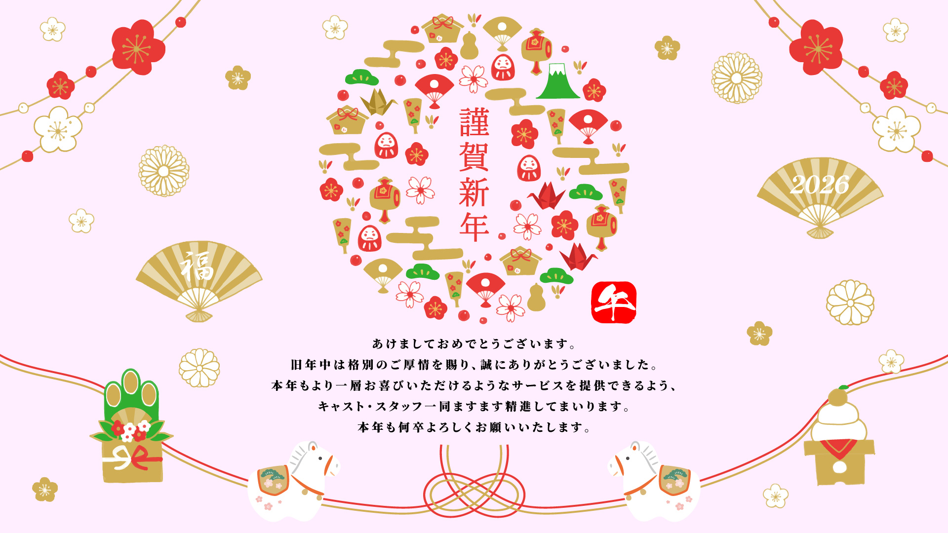 錦糸町ぽっちゃり風俗 BBW年始挨拶