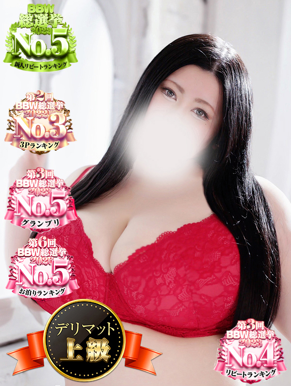 錦糸町ぽっちゃり風俗 BBW 御影