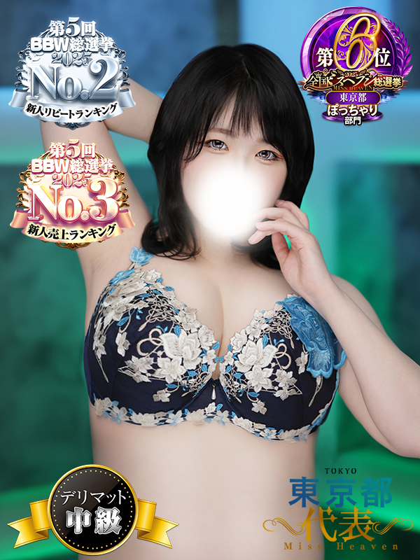 錦糸町ぽっちゃり風俗 BBW 秋山