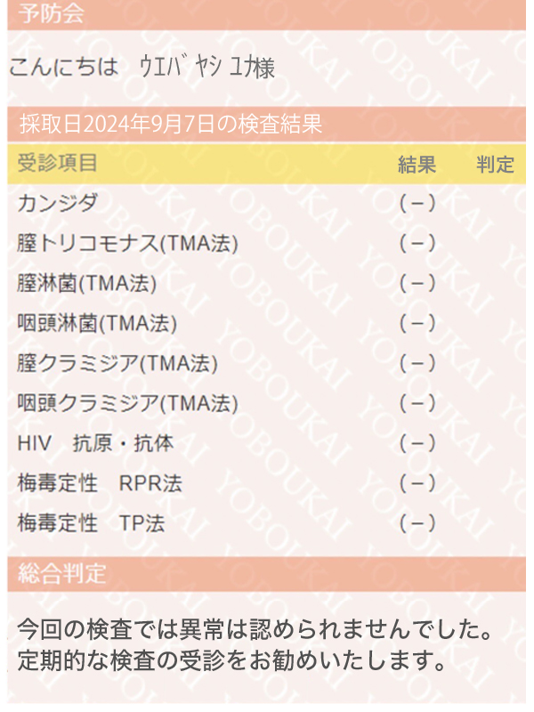 錦糸町ぽっちゃり風俗 BBW 上林