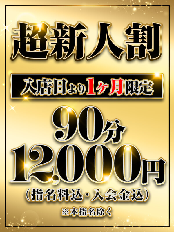 錦糸町ぽっちゃり風俗 BBW 白咲