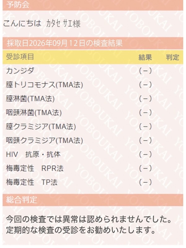 錦糸町ぽっちゃり風俗 BBW 片瀬