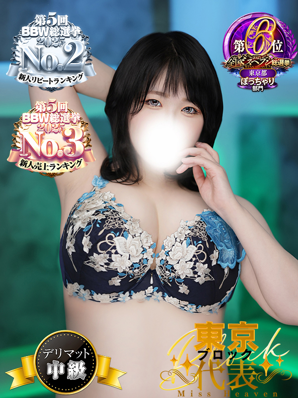 錦糸町ぽっちゃり風俗 BBW 秋山