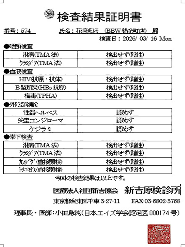 錦糸町ぽっちゃり風俗 BBW 花崎