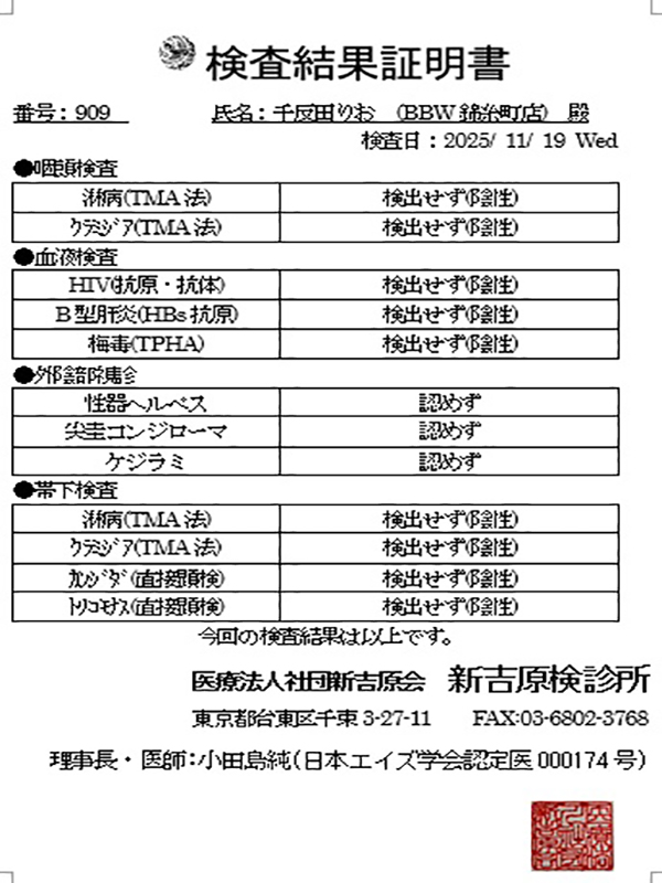 錦糸町ぽっちゃり風俗 BBW 千反田