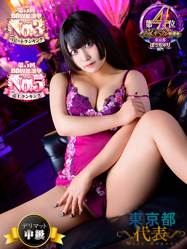 錦糸町ぽっちゃり風俗 BBW 神南