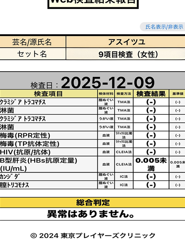 錦糸町ぽっちゃり風俗 BBW 蛙吹