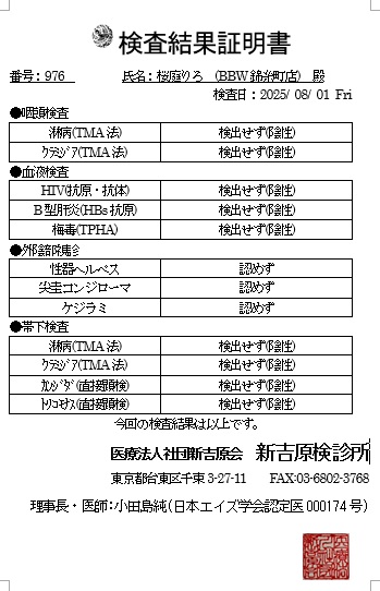 錦糸町ぽっちゃり風俗 BBW 桜庭