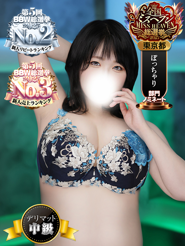 錦糸町ぽっちゃり風俗 BBW 秋山