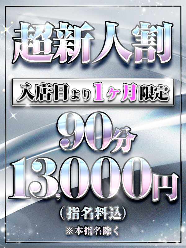 錦糸町ぽっちゃり風俗 BBW 千反田