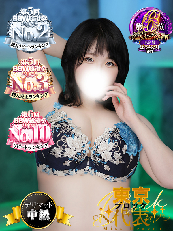 錦糸町ぽっちゃり風俗 BBW 秋山