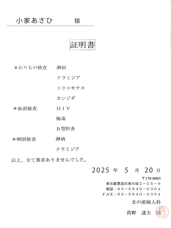 錦糸町ぽっちゃり風俗 BBW 小家