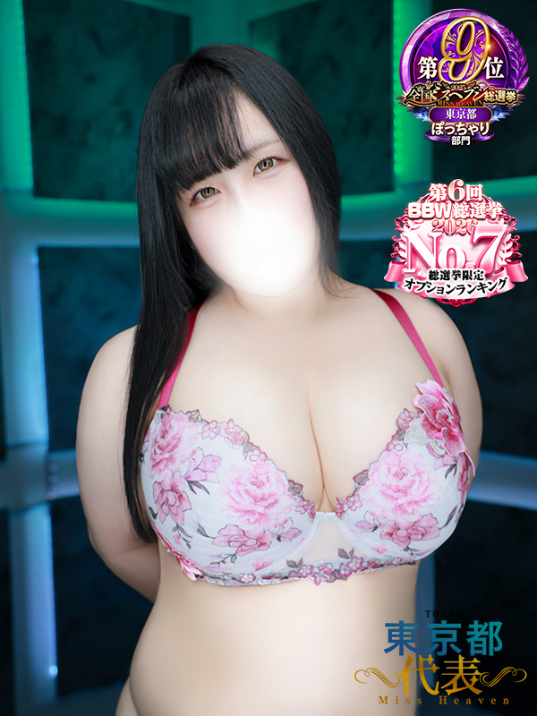 錦糸町ぽっちゃり風俗 BBW 白咲