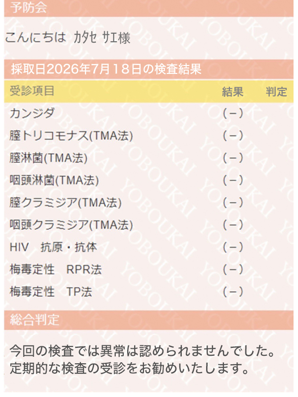 錦糸町ぽっちゃり風俗 BBW 片瀬
