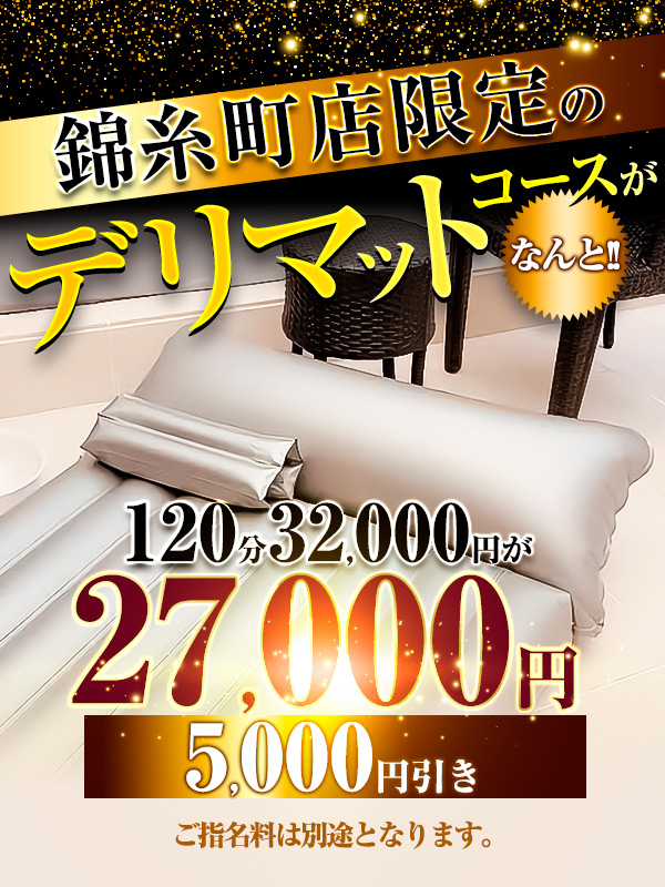 【ホテルで本格マット割】間違いなくデリヘルで本格マットができるのは当店だけ!!!!!